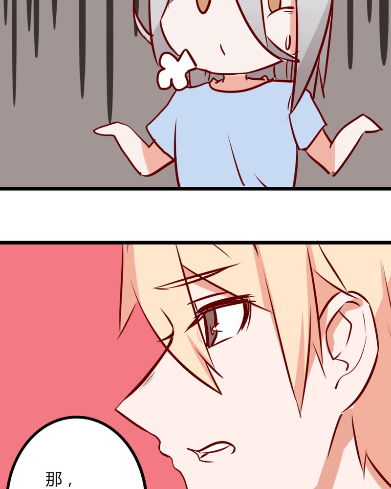 重生只为遇见你漫画免费下拉式漫画,第41章：我以为是鬼呢......3图