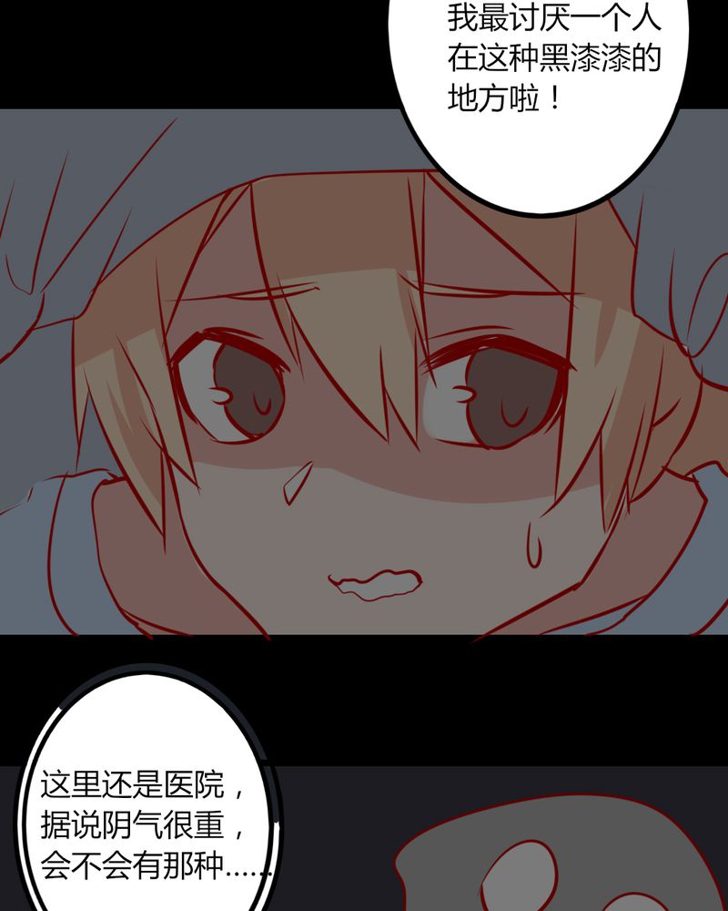 重生只为再见你漫画,第40章：芒果过敏？！2图