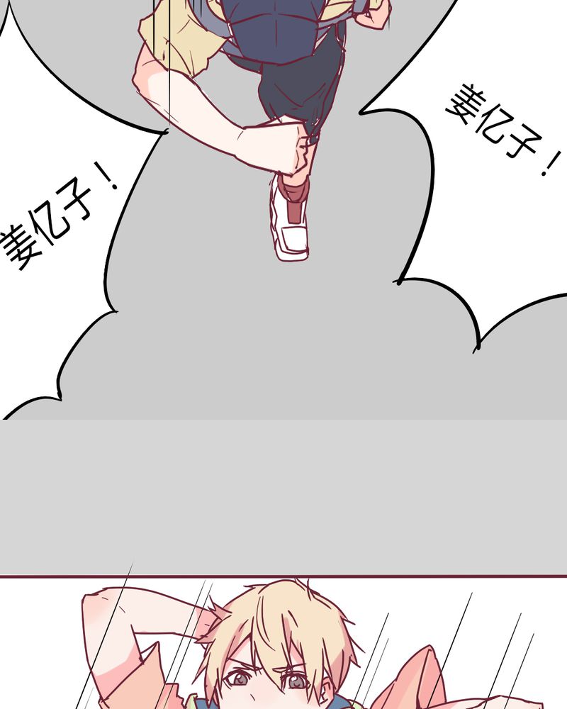 重生只为遇见你免费阅读全文漫画,第9章：我一定要亲自问呼米4图