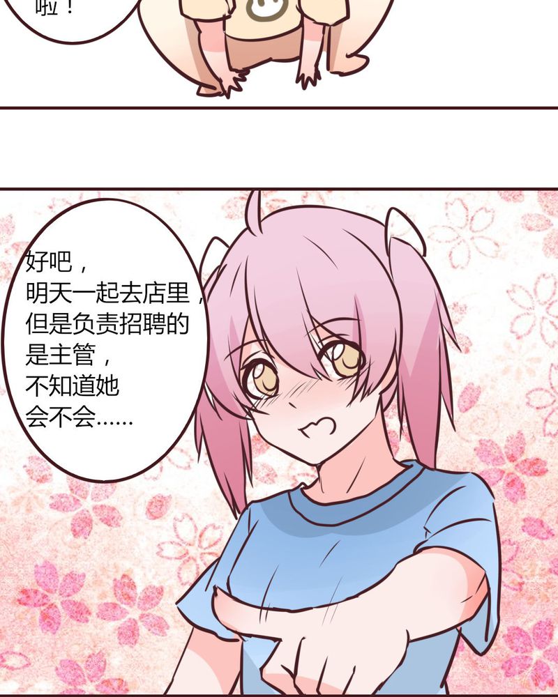 重生只为宠你漫画,第15章：完美的服务生5图