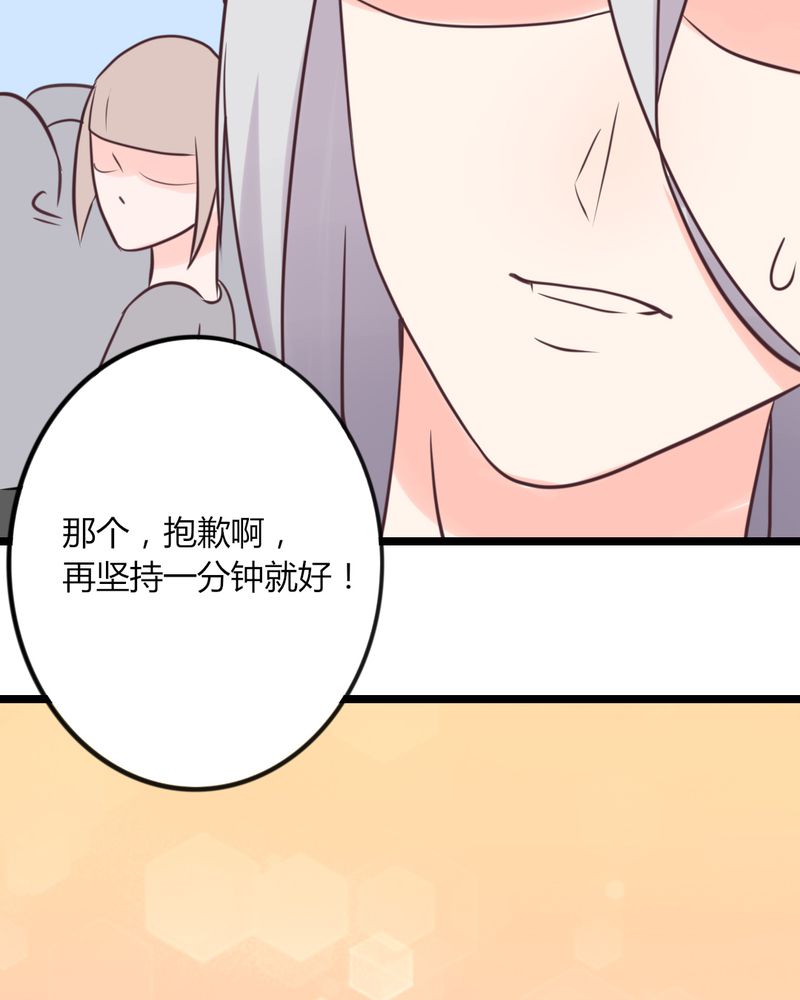 重生只为遇见你漫画,第22章：偶遇还是命运？5图