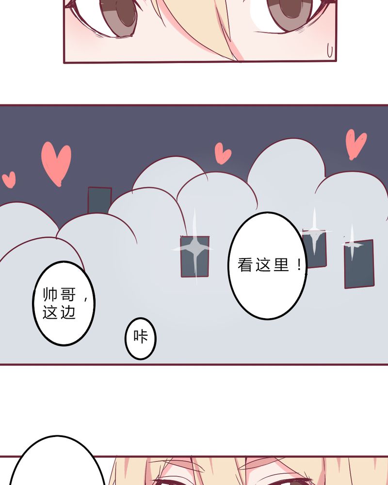 重生只为遇见你漫画,第8章：大明星现身！1图