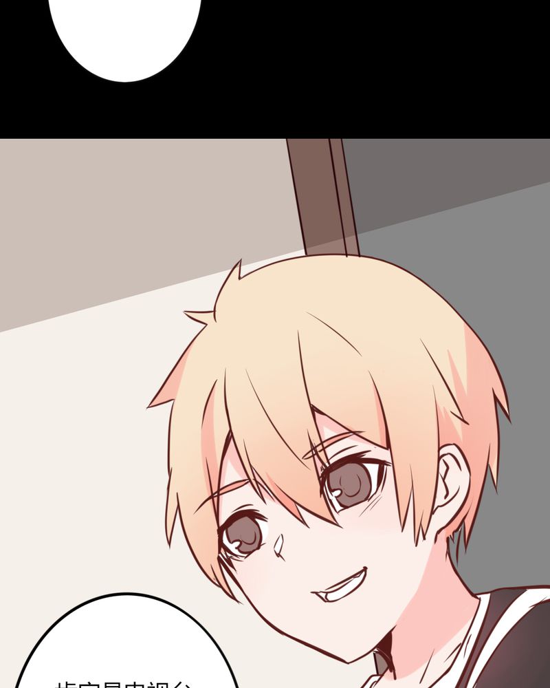 重生只为遇见你漫画,第24章：我想你可能是误会了！大叔！1图