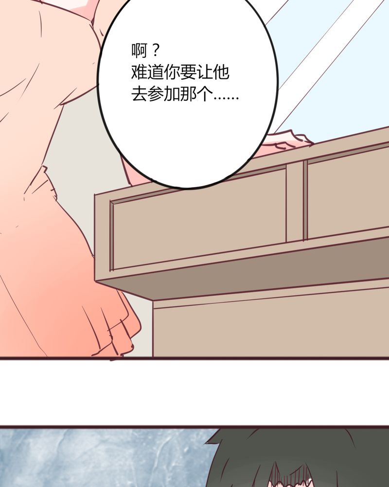 重生只为遇见你漫画,第31章：拜托大叔，不要做白日梦好吗？！3图