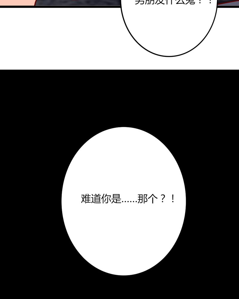 重生只为遇见你漫画,第38章：男朋友？难道你是？！1图