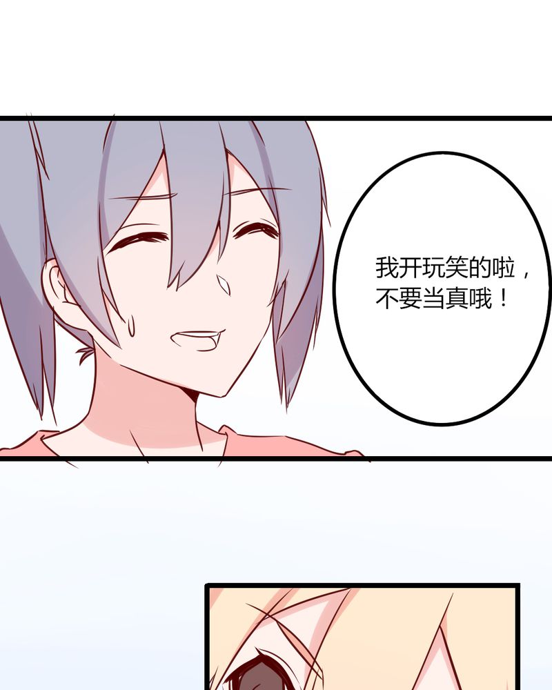 重生只为遇见你漫画,第34章：感觉和她能成为好朋友1图