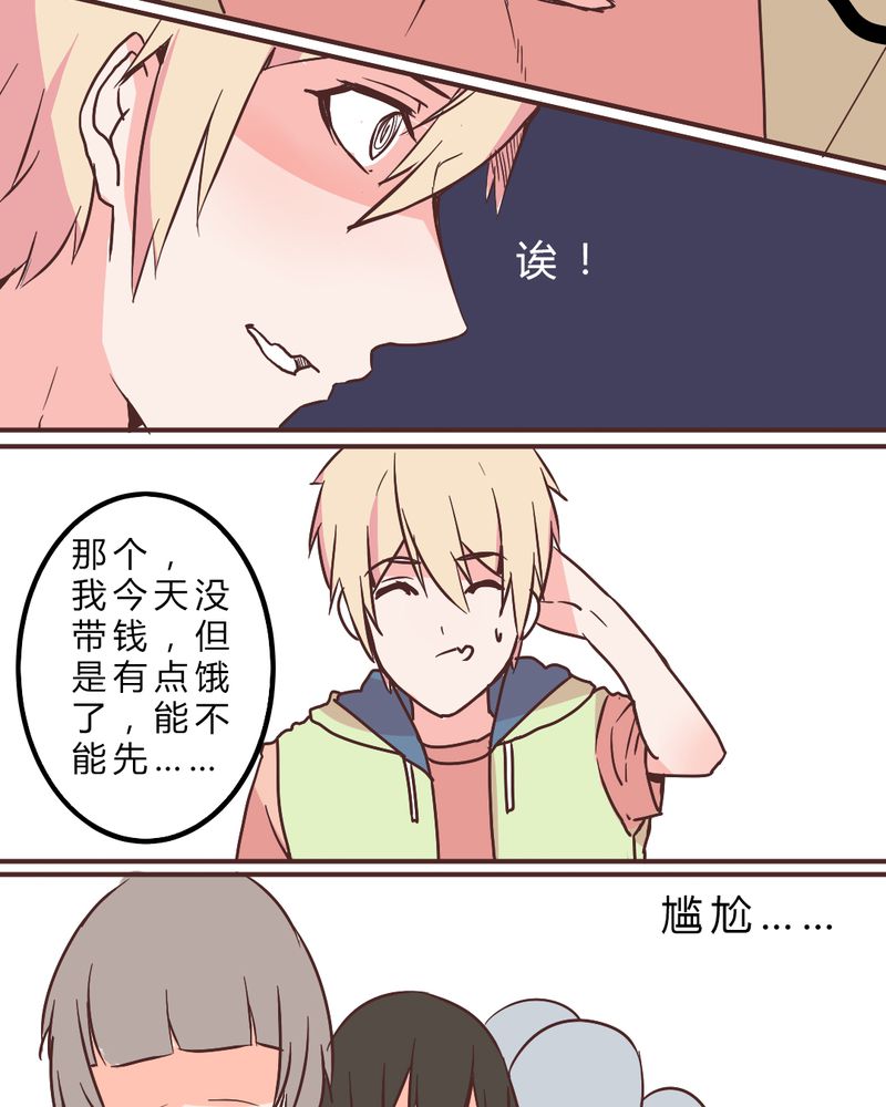 重生只为遇见你漫画,第6章：长得帅就是好1图