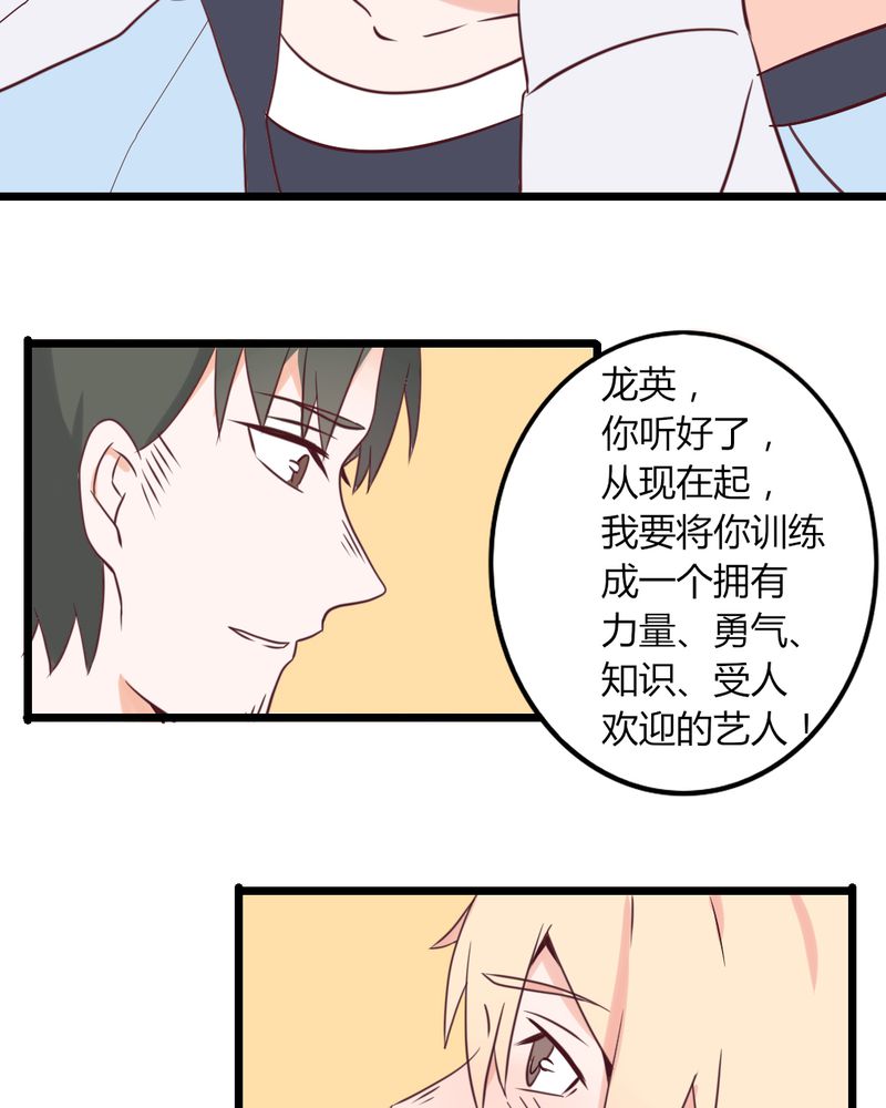 重生只为遇见你大结局下漫画,第32章：大叔认真起来的样子还真有点帅4图