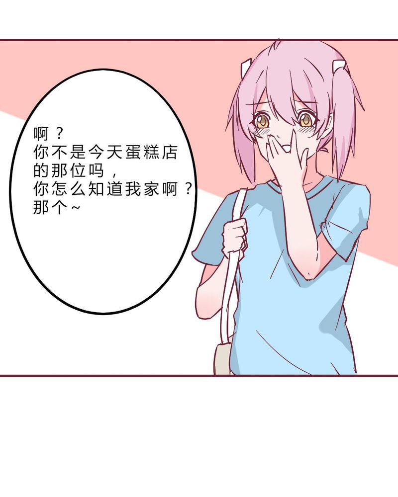 重生只为遇见你叫什么名字漫画,第11章：琪琪！收留我吧！1图