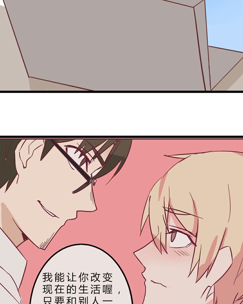 重生只为遇见你漫画,第21章：开始！明星之路！1图