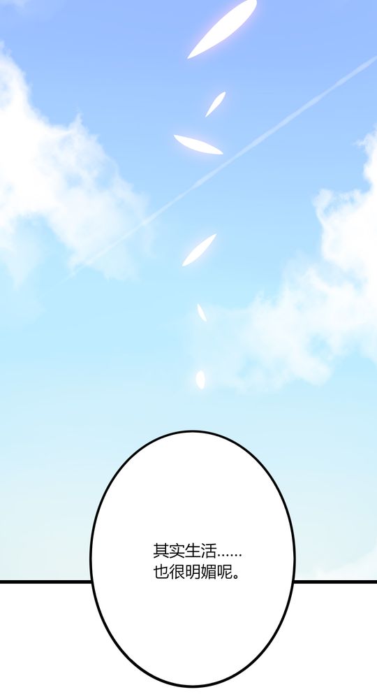 重生只为遇见你漫画,第42章：期待下一次相遇5图