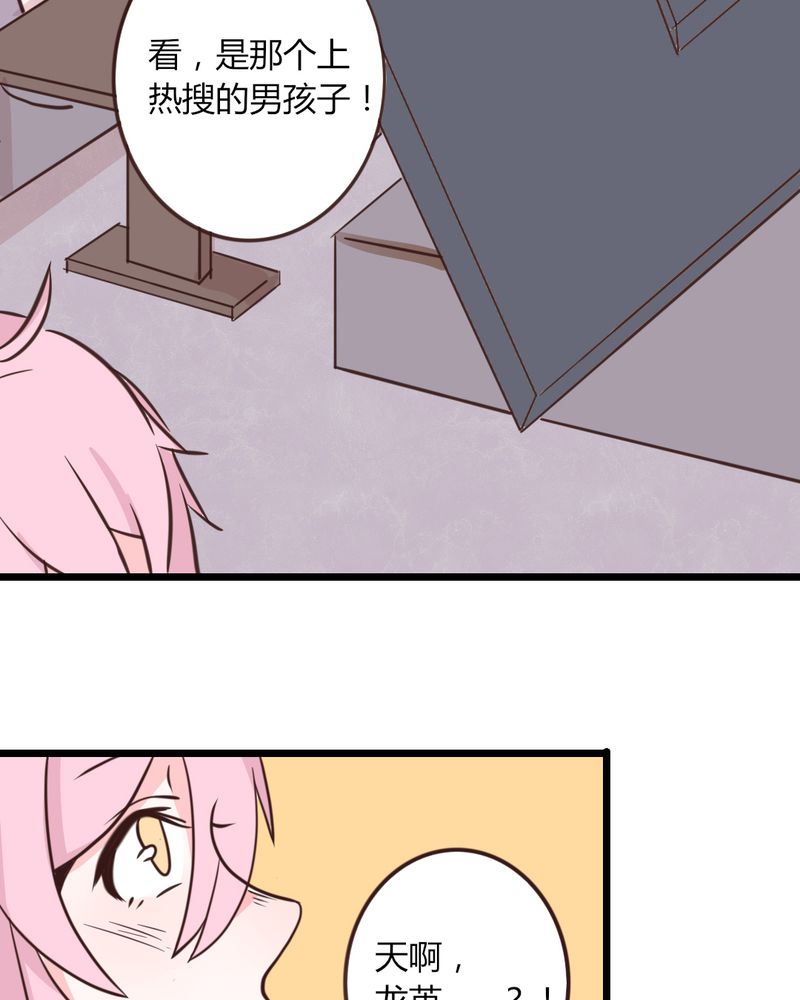 重生只为遇见你漫画,第29章：这是印什么东西啊！2图