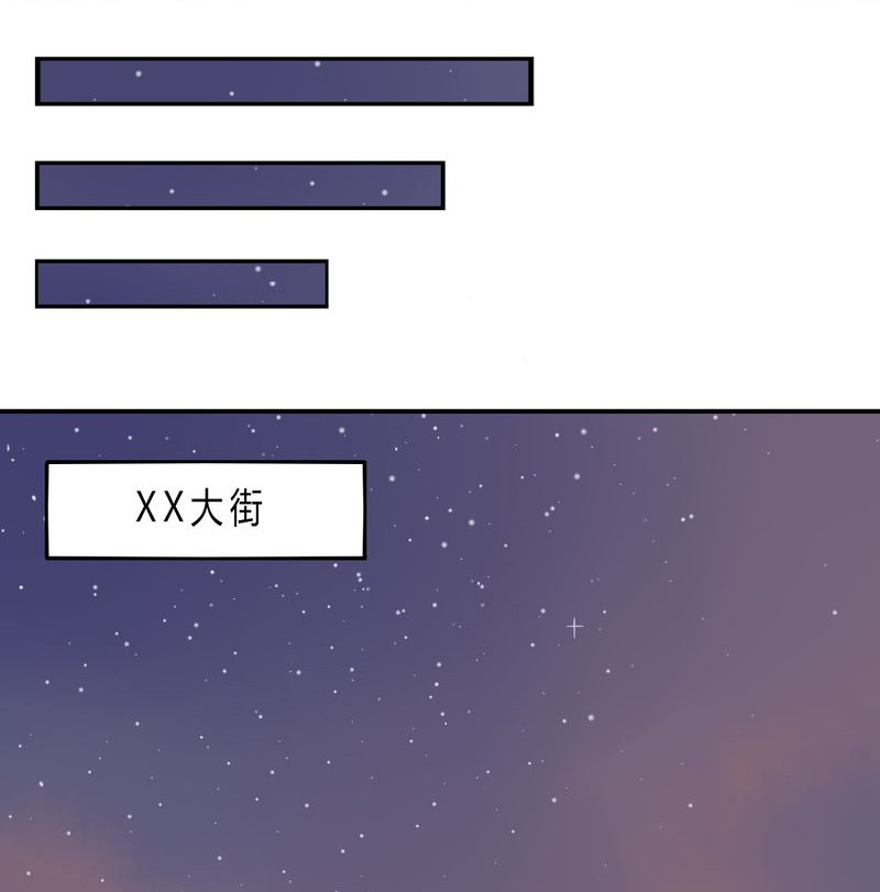 重生只为遇见你漫画,第2章：亲爱哒！1图