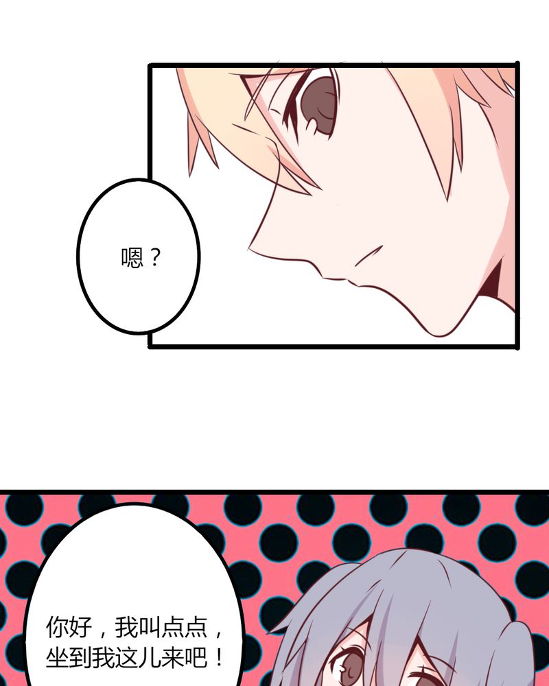 重生只为遇见你漫画,第34章：感觉和她能成为好朋友3图