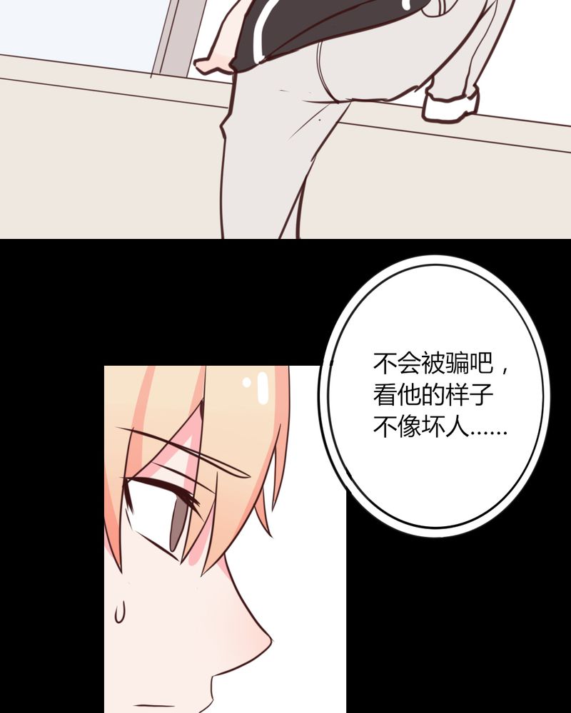 重生只为遇见你漫画,第23章：你难道真的不认识我？1图