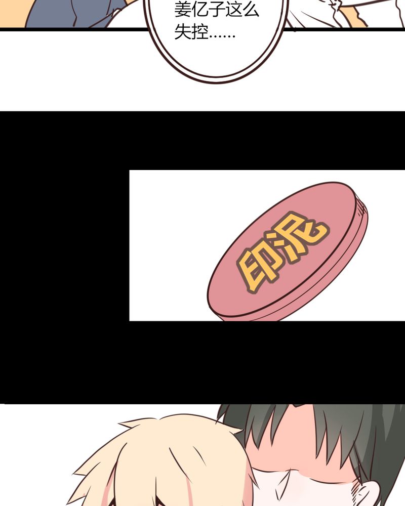 重生只为遇见你漫画,第29章：这是印什么东西啊！5图