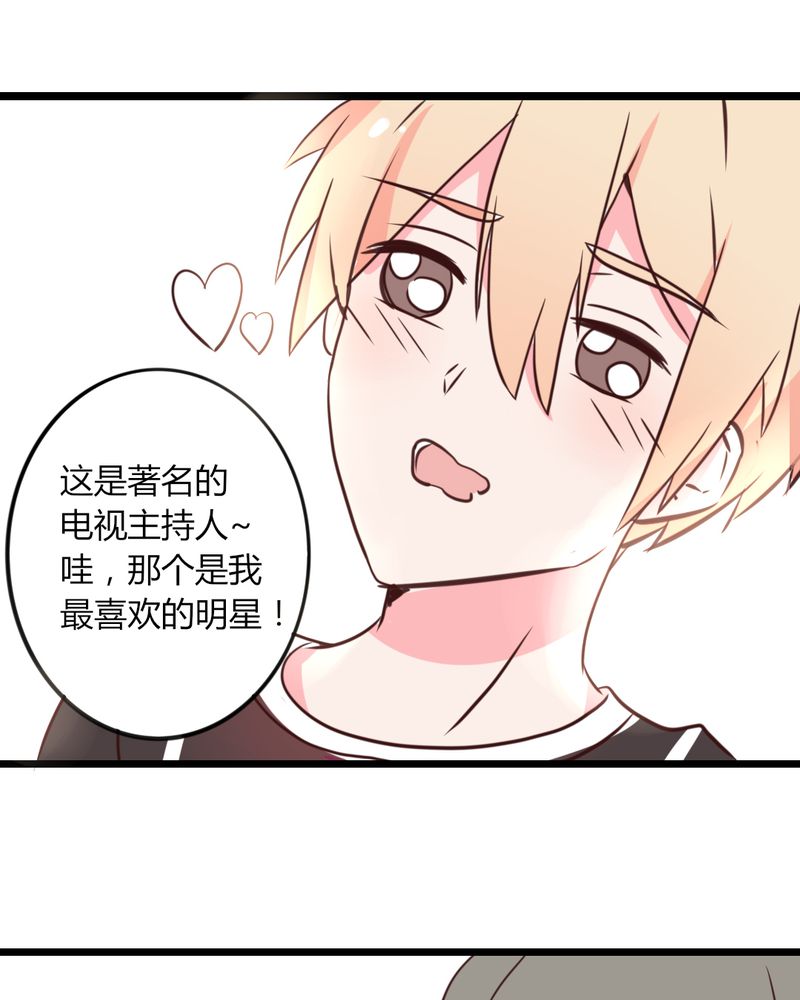 重生只为遇见你漫画,第23章：你难道真的不认识我？1图