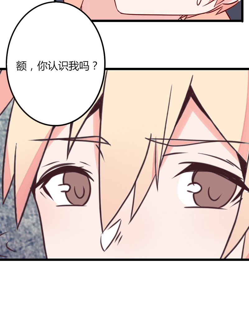 重生只为遇见你漫画,第34章：感觉和她能成为好朋友2图