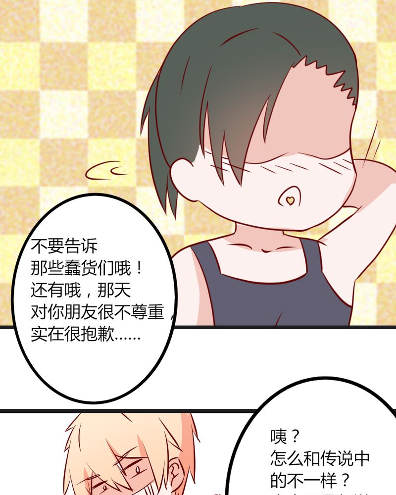 重生只为遇见你免费阅读全文漫画,第37章：我和你朋友长得像？！5图