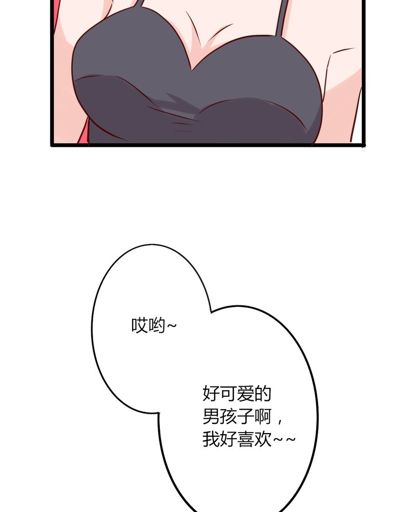 重生只为遇见你免费阅读全文漫画,第33章：这些人都好耀眼啊3图