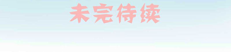 重生只为遇见你免费阅读全文漫画,第7章：怪大叔出现2图