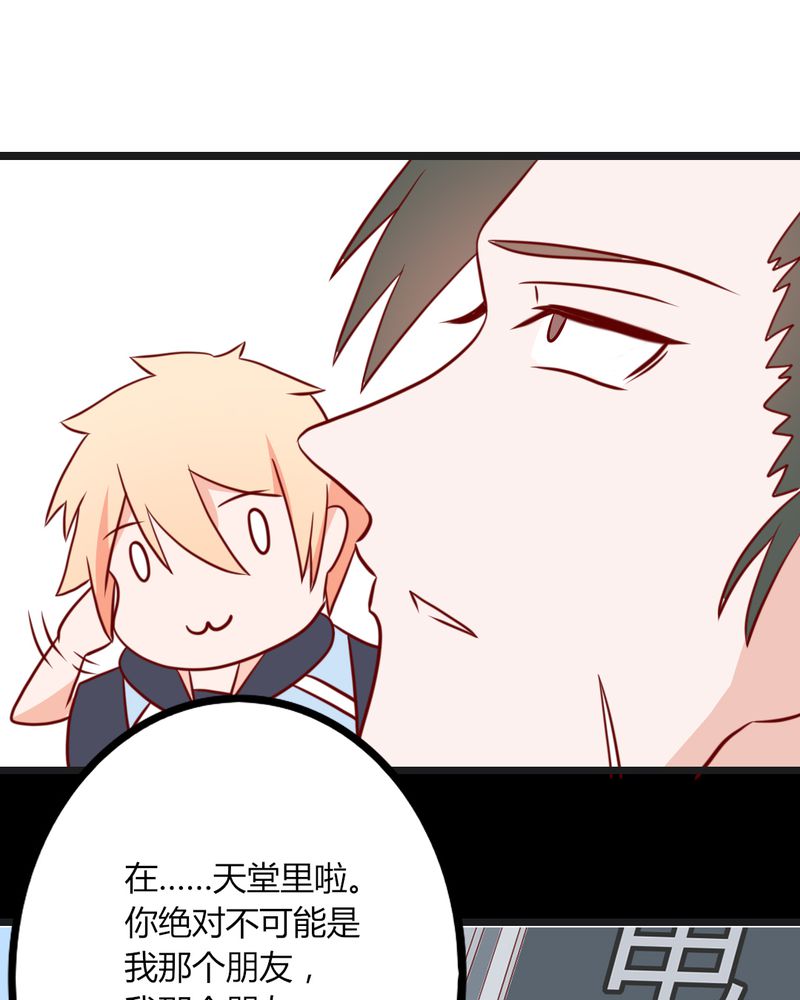 重生只为遇见你漫画,第37章：我和你朋友长得像？！5图