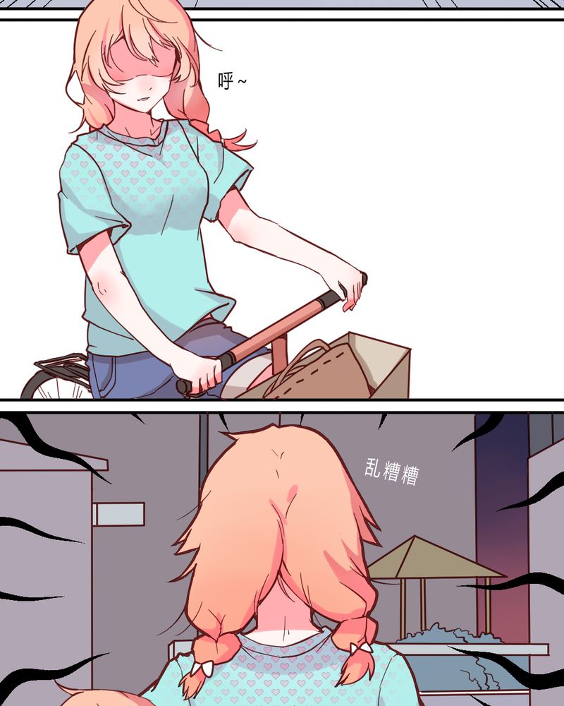 重生只为遇见你漫画,第2章：亲爱哒！1图