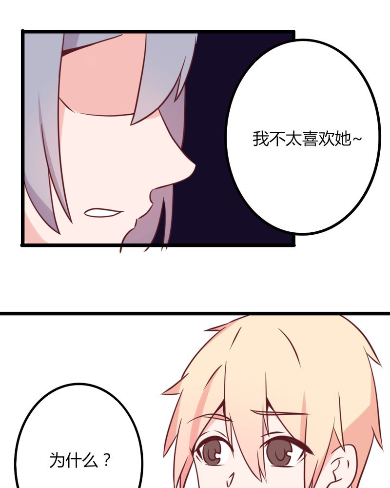 重生只为遇见你漫画,第34章：感觉和她能成为好朋友4图