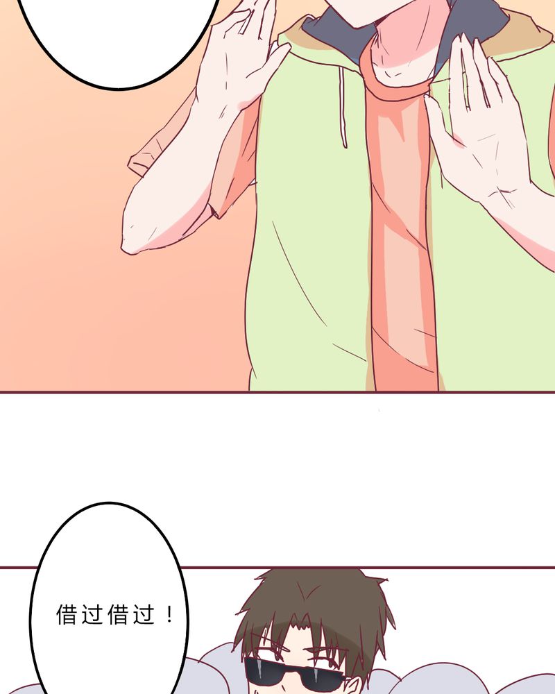 重生只为遇见你漫画,第8章：大明星现身！5图