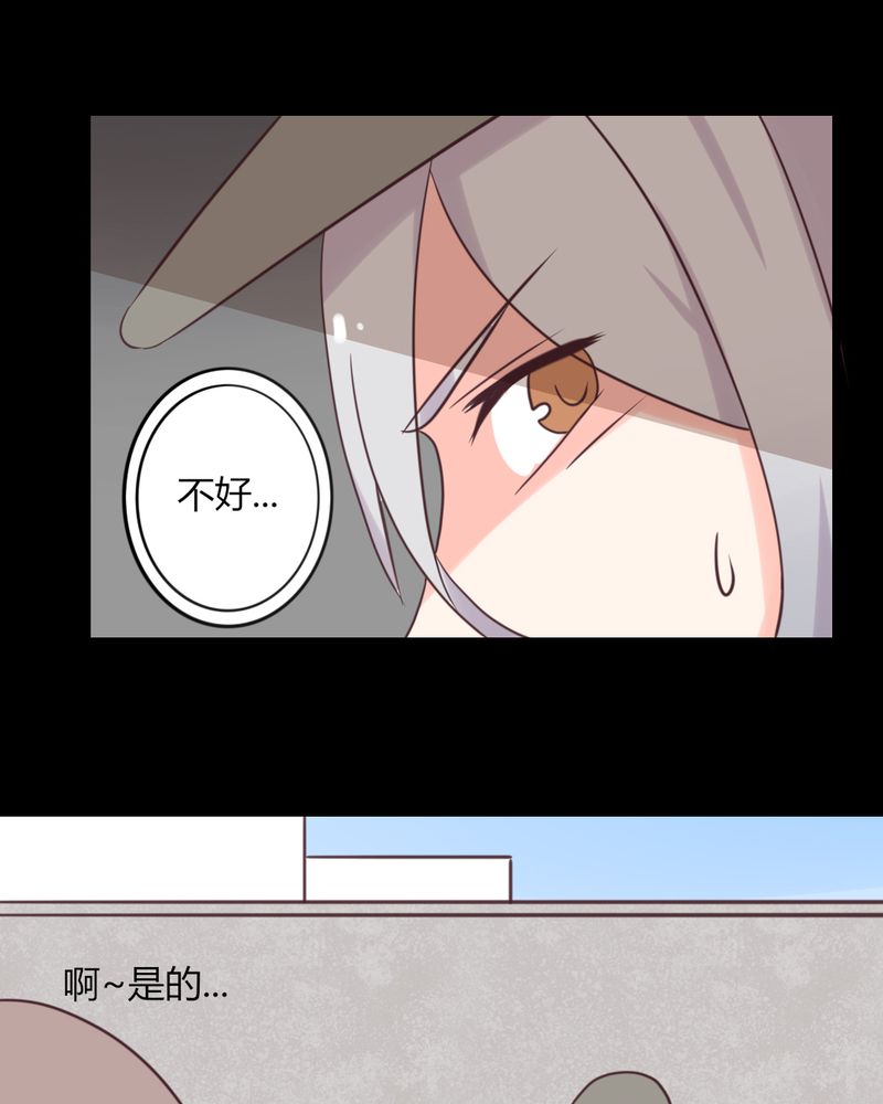 重生只为遇见你漫画,第22章：偶遇还是命运？5图