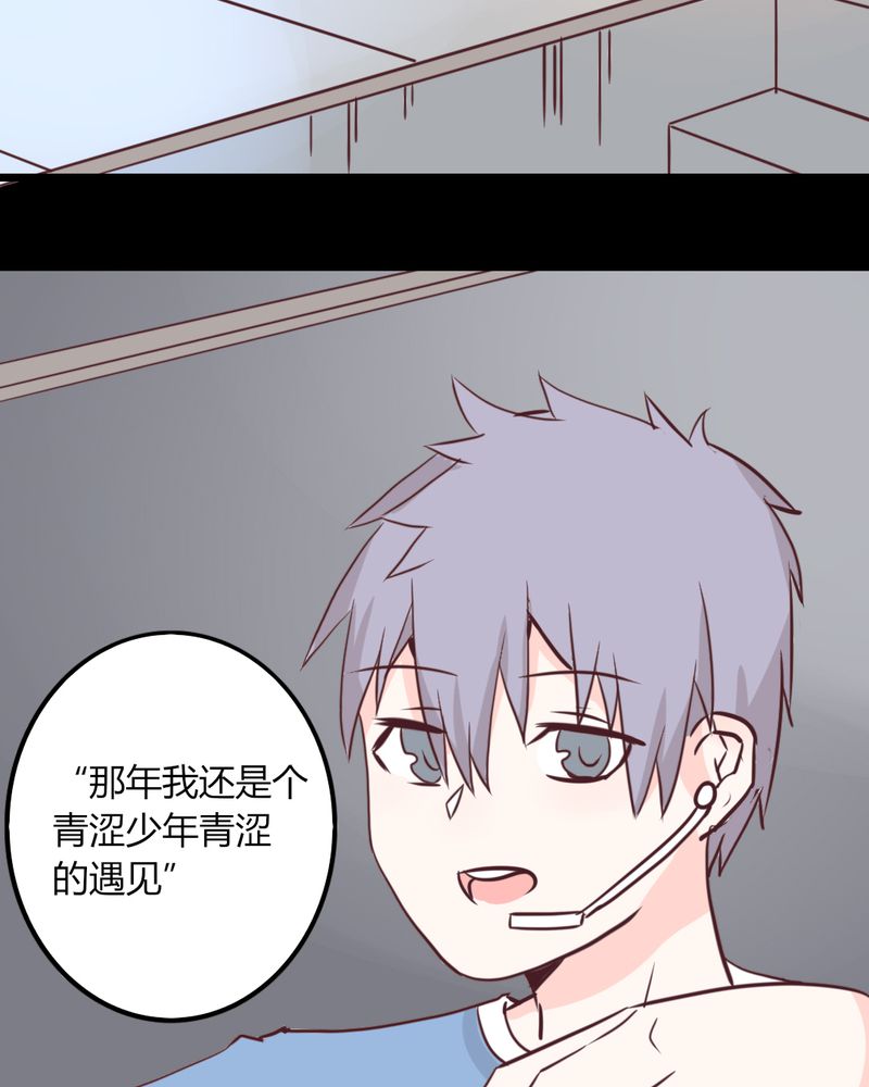 重生只为遇见你漫画免费阅读漫画,第26章：这家伙！不是这个团体的？！5图