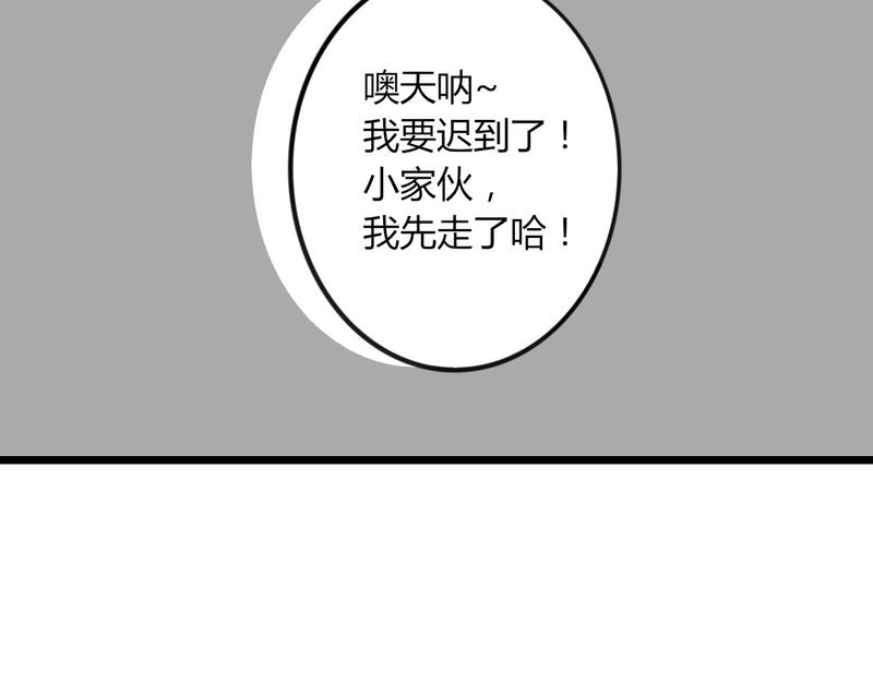 重生只为遇见你漫画,第23章：你难道真的不认识我？3图