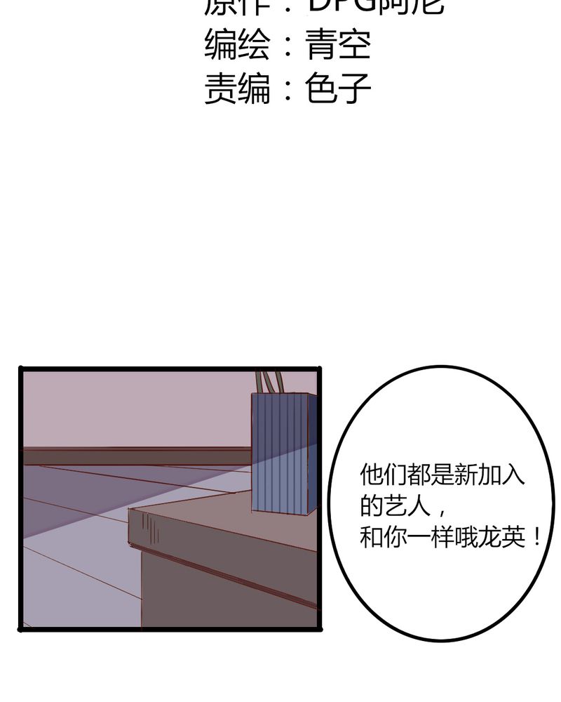 重生只为遇见你漫画,第33章：这些人都好耀眼啊2图