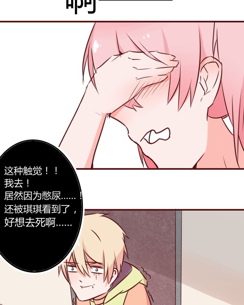 重生只为遇见你叫什么名字漫画,第13章：这憋尿还会这样？1图