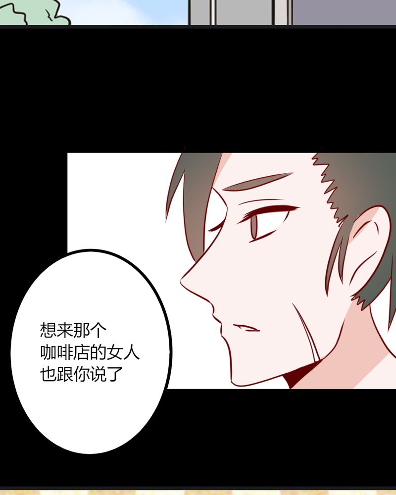 重生只为遇见你免费阅读全文漫画,第37章：我和你朋友长得像？！4图