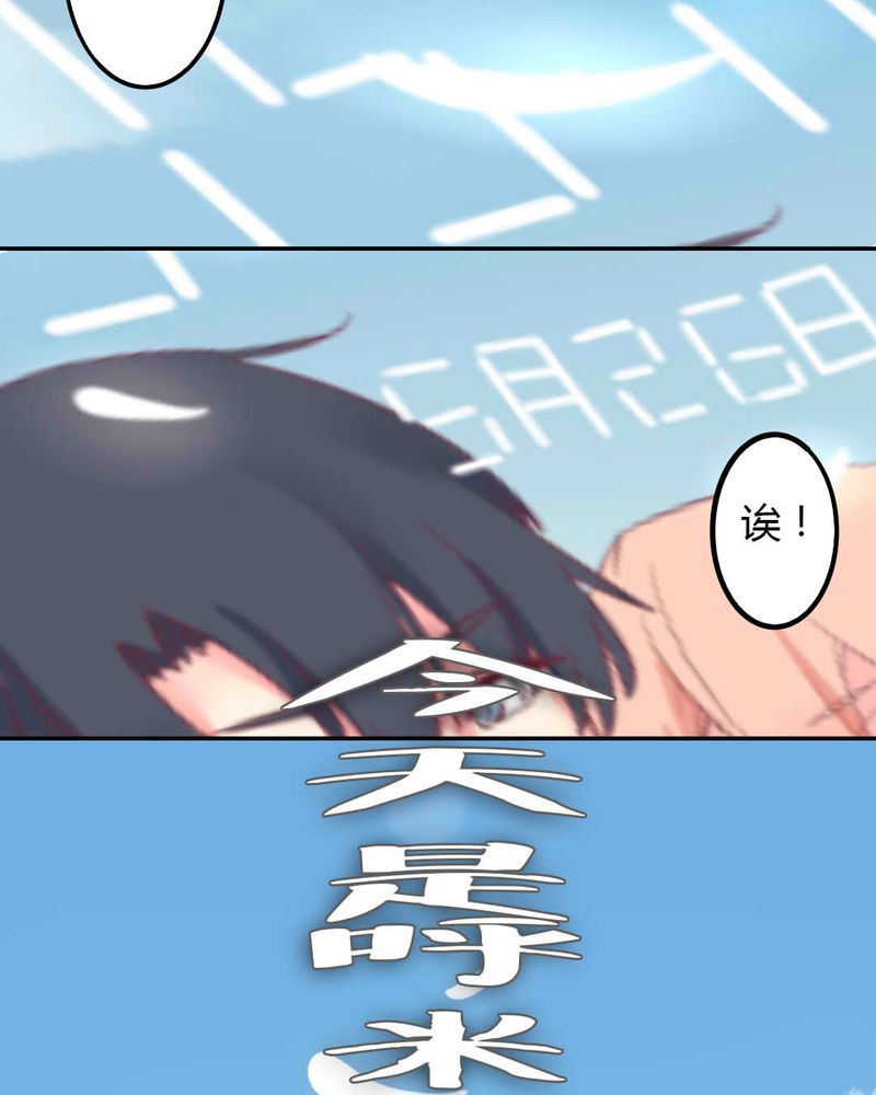 重生只为遇见你漫画,第1章：打工妹3图