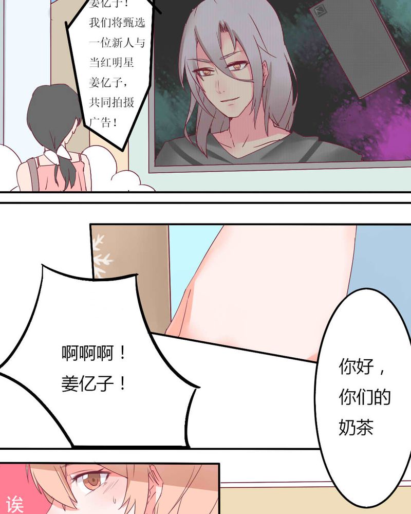 重生只为遇见你漫画,第1章：打工妹3图
