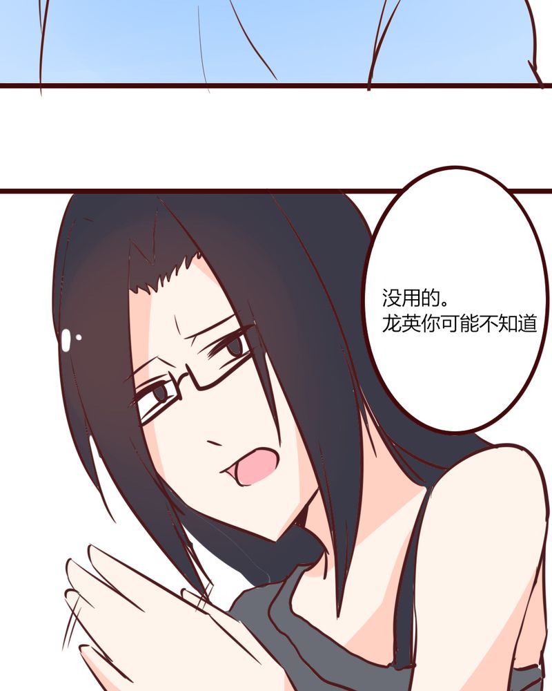 重生只为遇见你漫画,第16章：响亮的巴掌与紧张的对峙1图