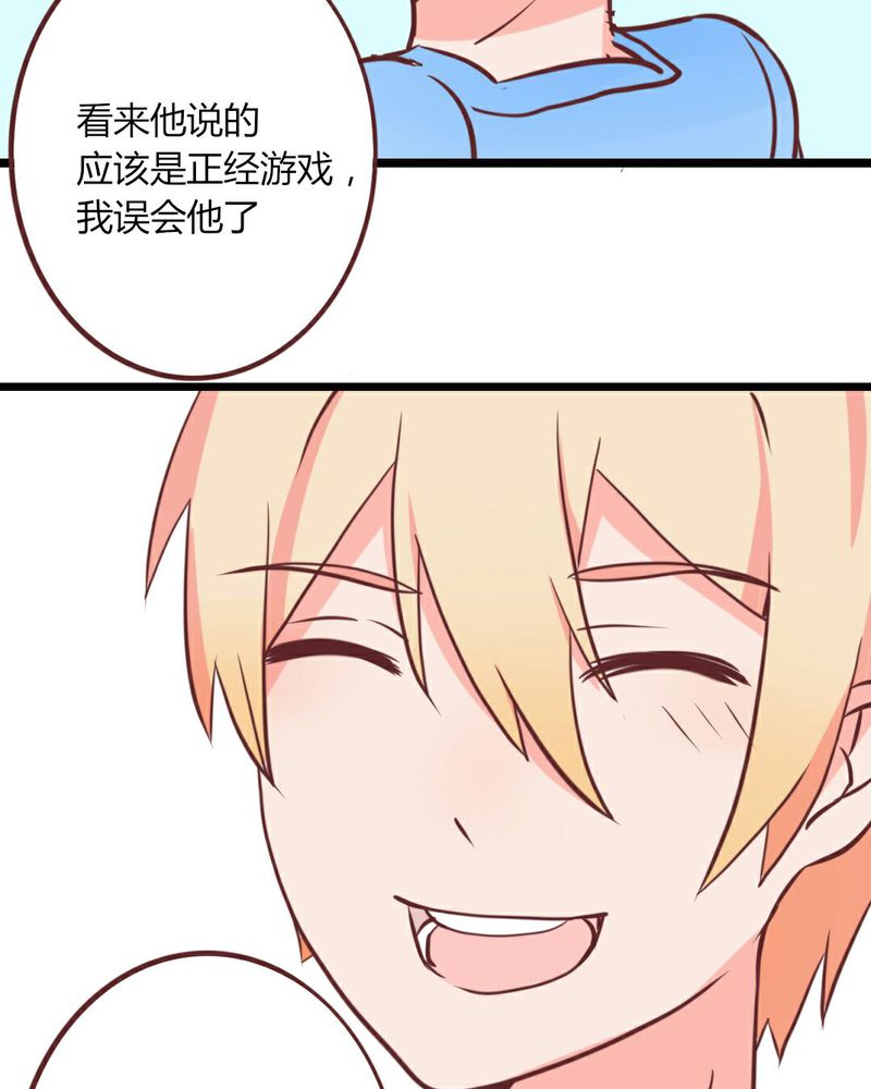 重生只为遇见你漫画,第21章：开始！明星之路！3图