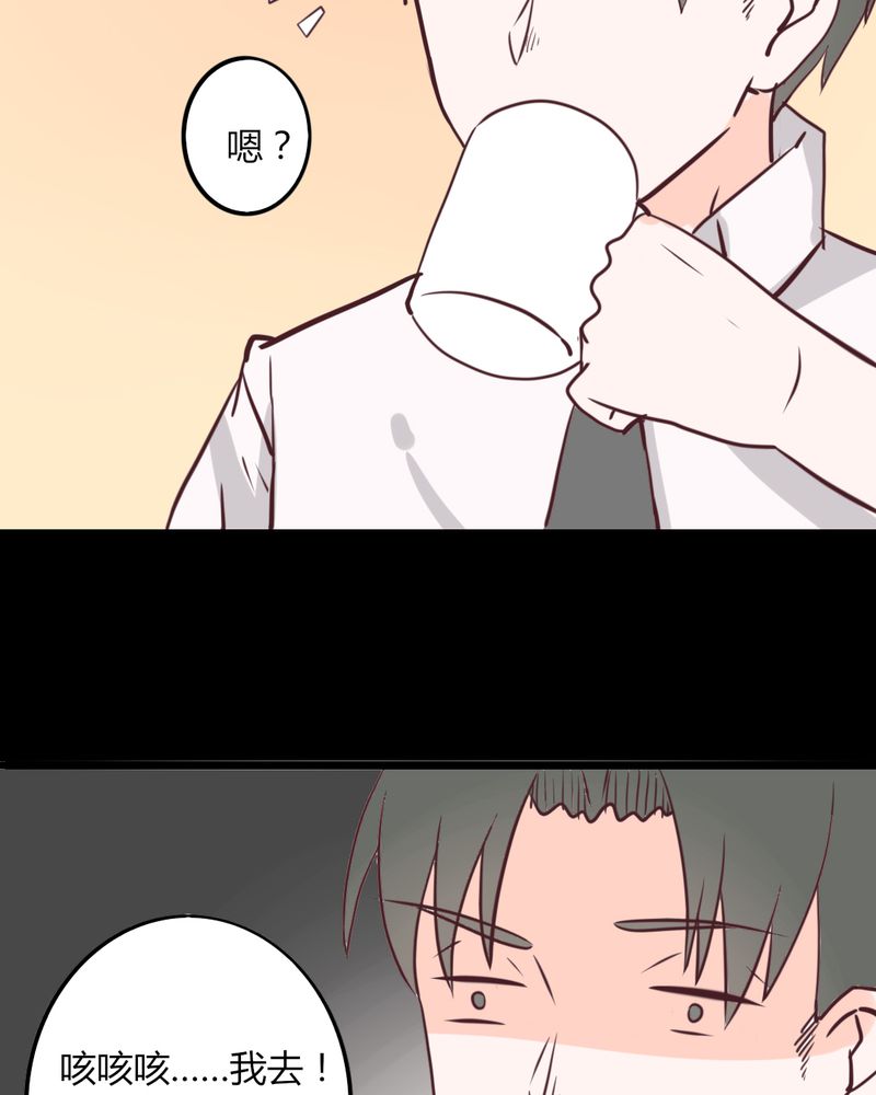 重生只为遇见你漫画免费下拉式漫画,第26章：这家伙！不是这个团体的？！3图