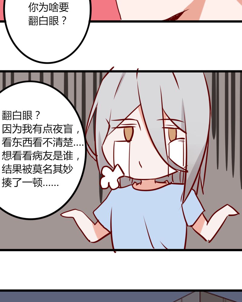 重生只为遇见你漫画免费下拉式漫画,第41章：我以为是鬼呢......4图