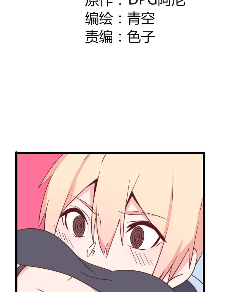 重生只为遇见你漫画,第34章：感觉和她能成为好朋友2图