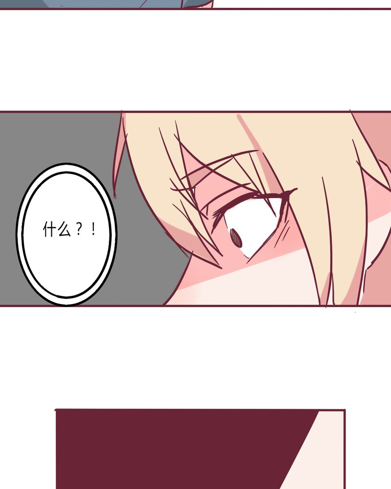 重生只为遇见你漫画,第9章：我一定要亲自问呼米2图