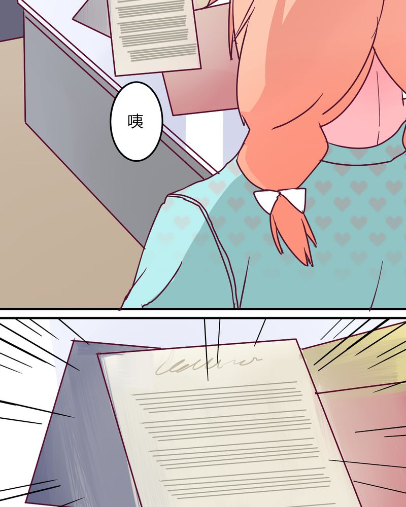 重生只为遇见你漫画,第3章：这不是真的.......1图