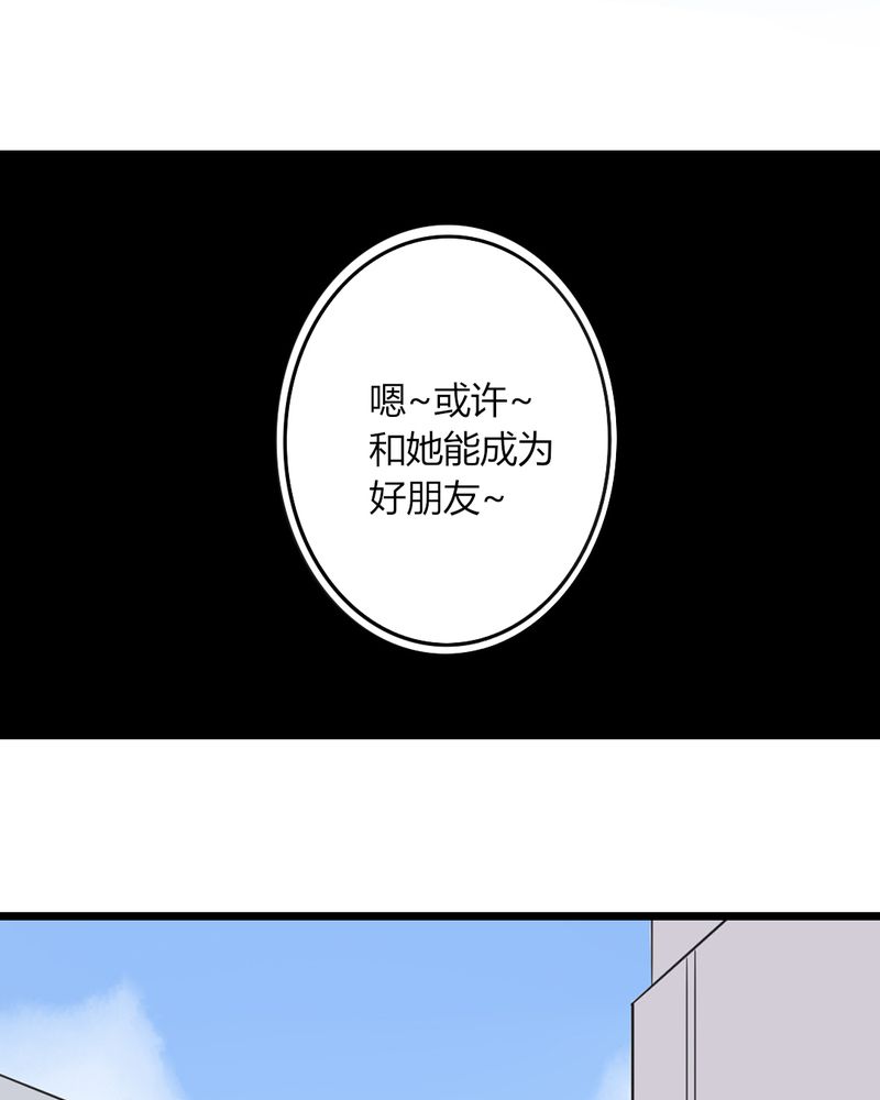 重生只为遇见你漫画,第34章：感觉和她能成为好朋友3图