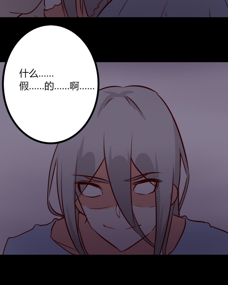 重生只为遇见你漫画全集漫画,第41章：我以为是鬼呢......1图