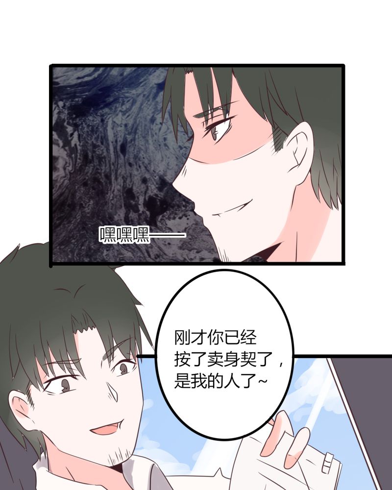 重生只为遇见你漫画,第30章：这是？传说中的女仆装？！4图