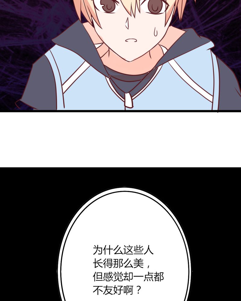 重生只为遇见你漫画,第35章：这些人怎么都这样？？4图