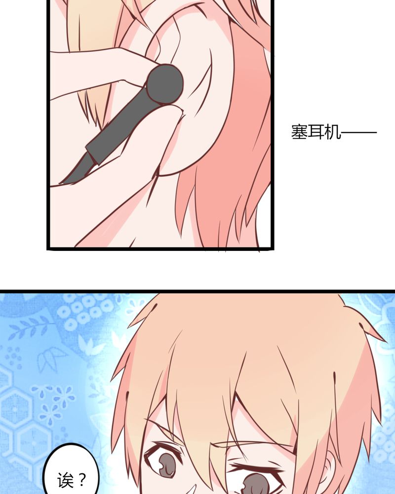 重生只为遇见你免费阅读全文漫画,第25章：这是什么情况！CHBOY是什么！4图