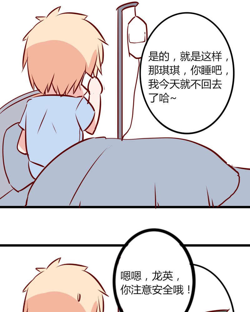 重生只为再见你漫画,第40章：芒果过敏？！4图